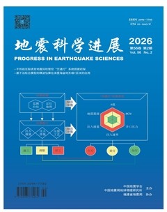 地震科学进展