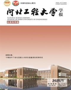 河北工程大学学报（自然科学版）