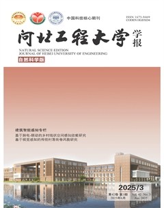 河北工程大学学报（自然科学版）