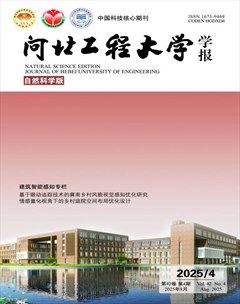 河北工程大学学报（自然科学版）