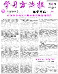 学习方法报·教学研究（文综）