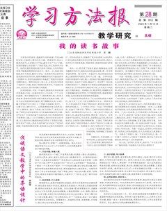 学习方法报·教学研究（文综）