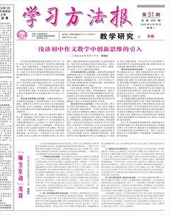 学习方法报·教学研究（文综）