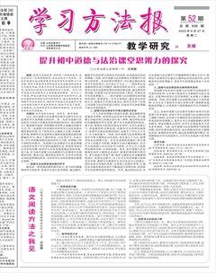 学习方法报·教学研究（文综）