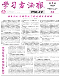学习方法报·教学研究（文综）