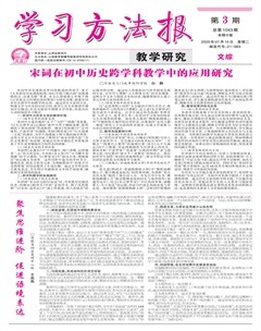学习方法报·教学研究（文综）