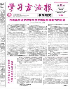 学习方法报·教学研究（文综）