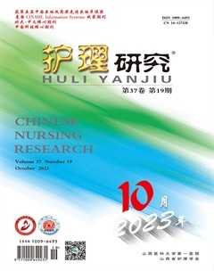 护理研究
