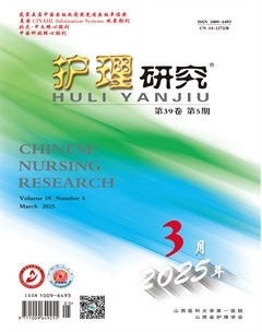 护理研究