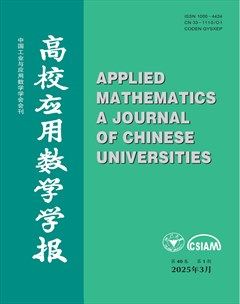 高校应用数学学报（A辑）