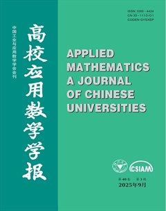 高校应用数学学报（A辑）