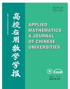 高校应用数学学报（A辑）