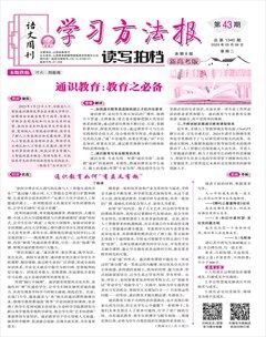 学习方法报·读写拍档新高考版