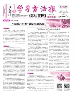 学习方法报·读写拍档新高考版