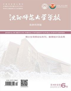 沈阳师范大学学报（自然科学版）