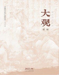 大觀