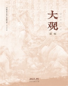 大观