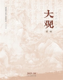 大观