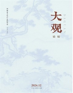 大观