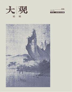 大观