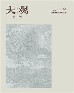 大观