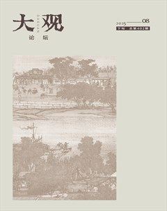 大观