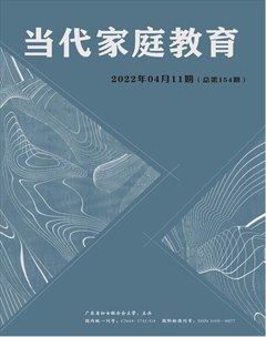 当代家庭教育
