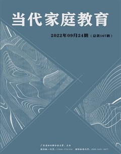 当代家庭教育