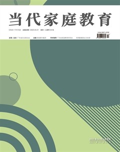 当代家庭教育