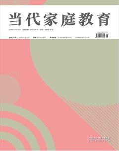 当代家庭教育