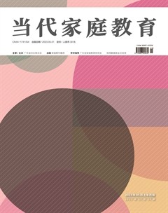当代家庭教育