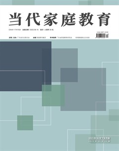 当代家庭教育