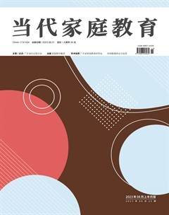 当代家庭教育