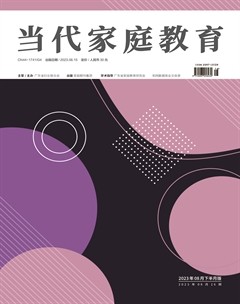 当代家庭教育
