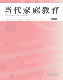 当代家庭教育