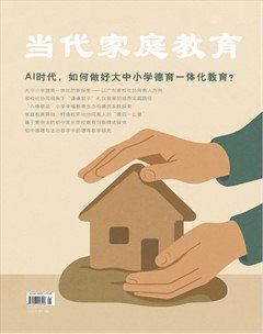 当代家庭教育
