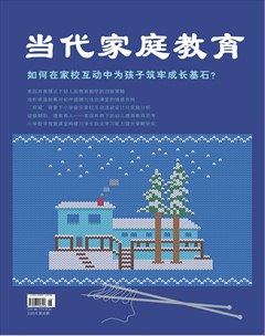 當(dāng)代家庭教育