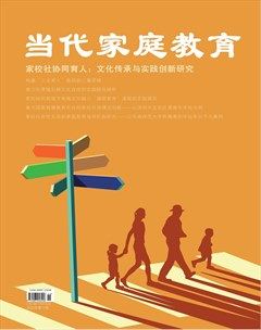 当代家庭教育