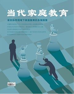 当代家庭教育