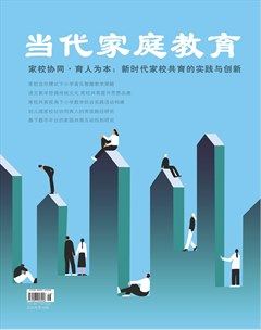 当代家庭教育