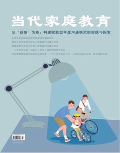 当代家庭教育