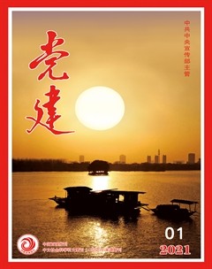 党建