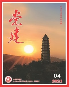 党建