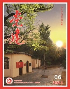 党建