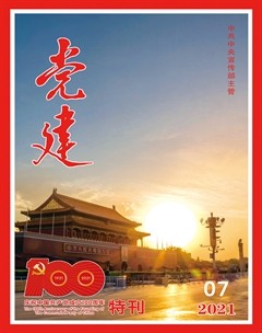 党建