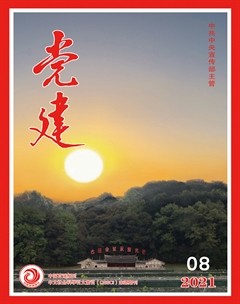 党建