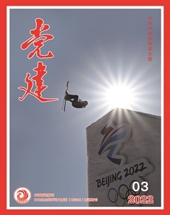 党建