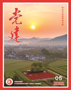 党建