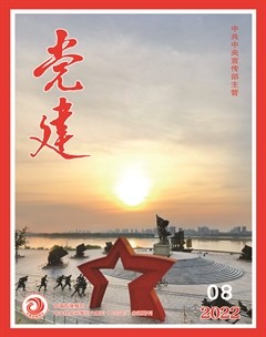 党建
