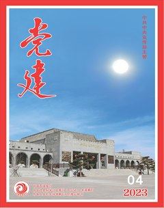 党建
